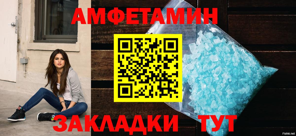 АМФЕТАМИН 98% Краснознаменск