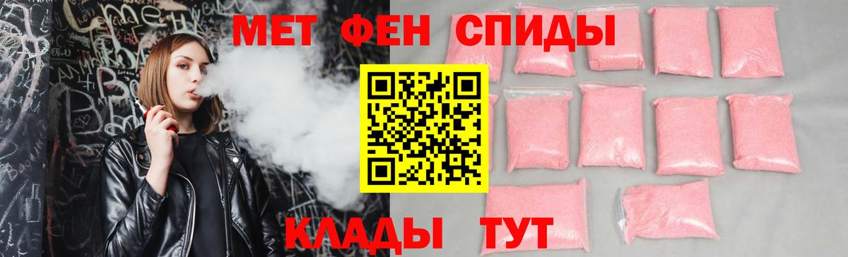 Краснознаменск  АМФЕТАМИН 97%  Вход с VPN 