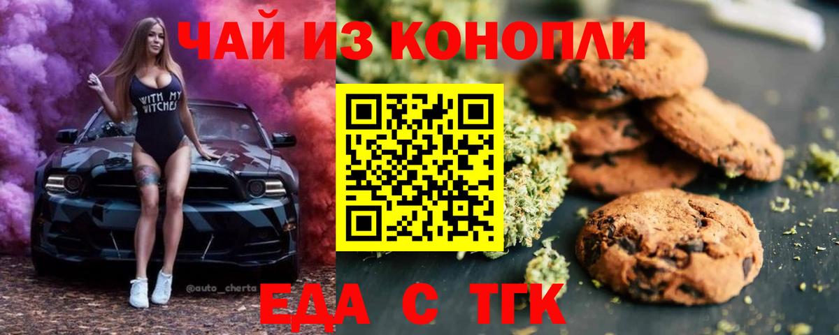 Cannafood марихуана Краснознаменск