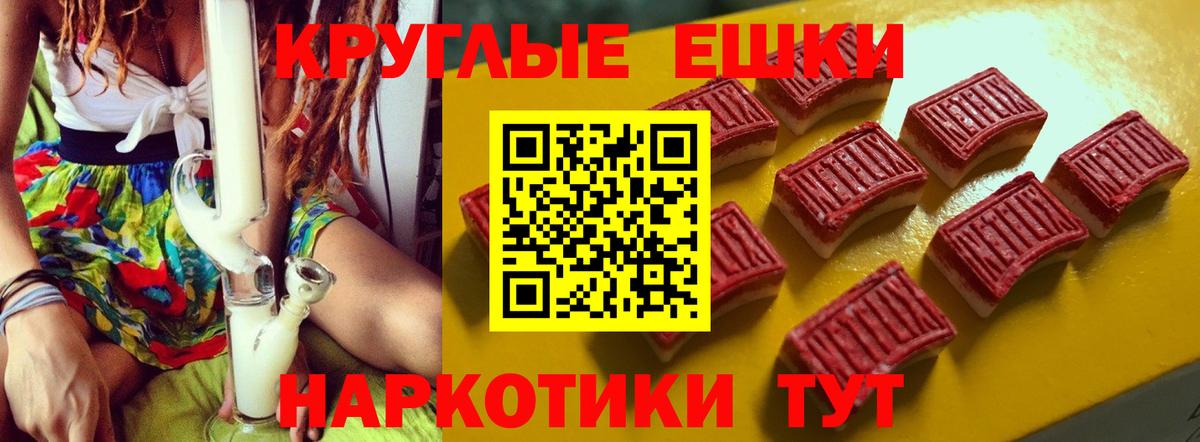 ЭКСТАЗИ MDMA Краснознаменск