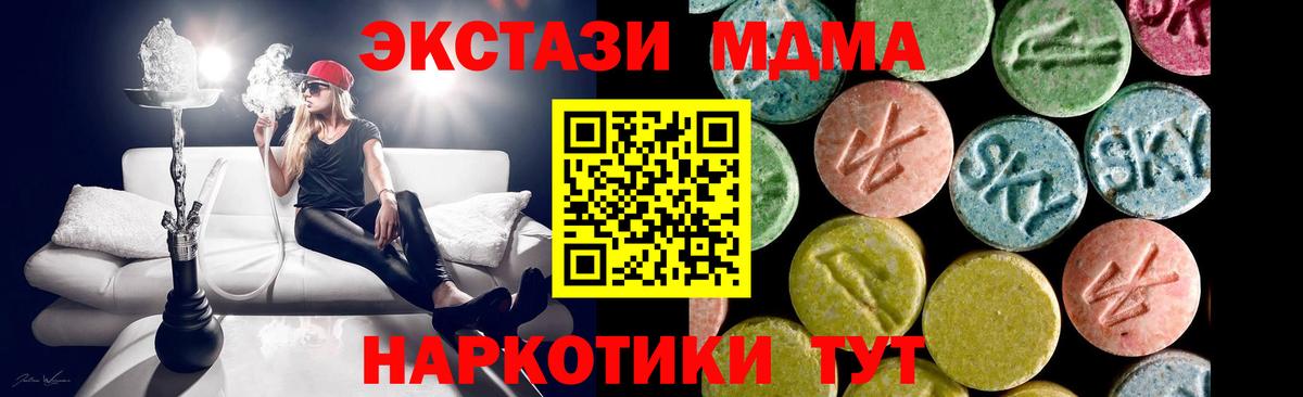ЭКСТАЗИ ешки  ЭКСТАЗИ  как найти   Вход с VPN  Краснознаменск 