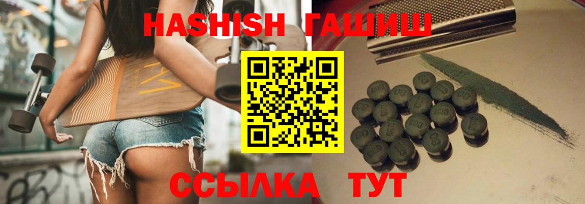 ГАШ  Вход с VPN  Краснознаменск  Гашиш хэш  Гашиш хэш 