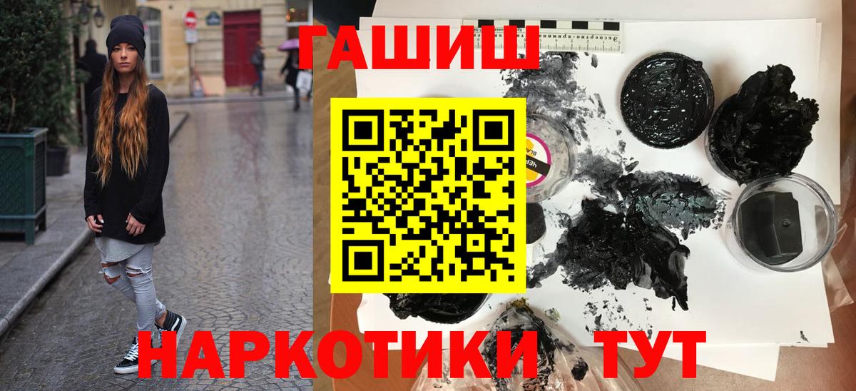 ГАШ hashish Краснознаменск