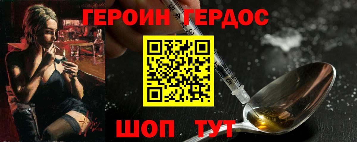 Краснознаменск  Героин  Вход с VPN  ГЕРОИН хмурый 