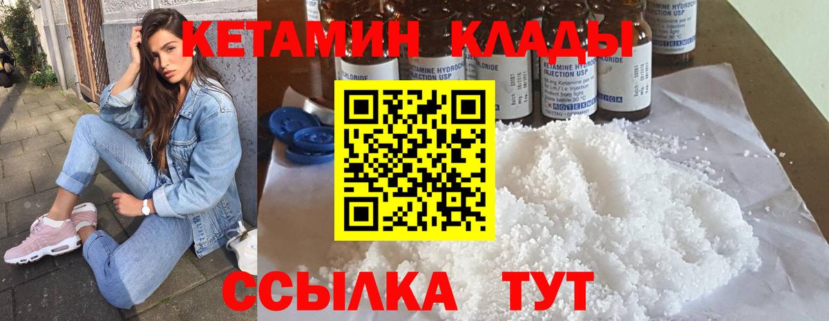 КЕТАМИН ketamine Краснознаменск