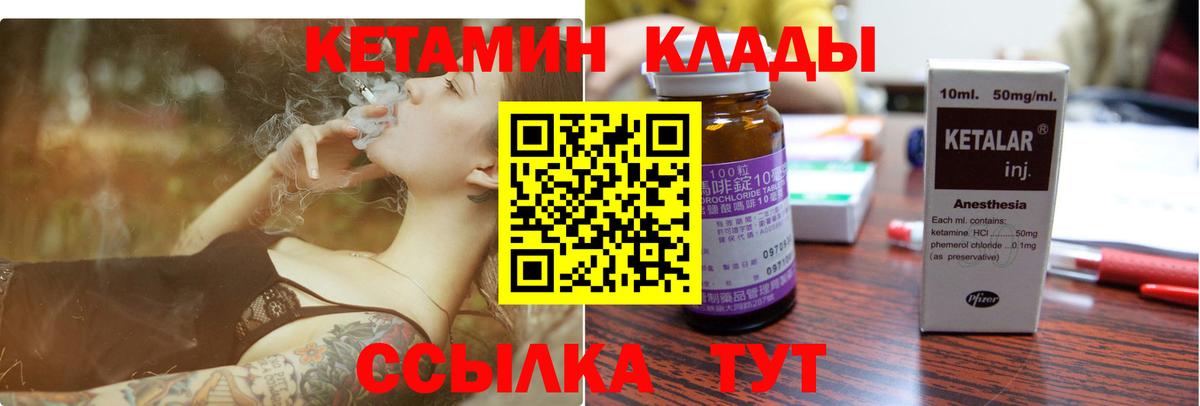 Краснознаменск  Кетамин VHQ  Вход с VPN 