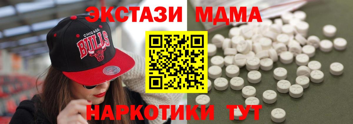 МДМА кристаллы  Вход с VPN  MDMA Molly  Краснознаменск 