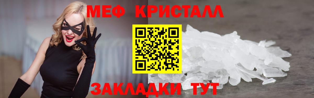 МЯУ-МЯУ  Меф 4 MMC  МЯУ-МЯУ  Краснознаменск  Вход с VPN  Мефедрон 4 MMC 