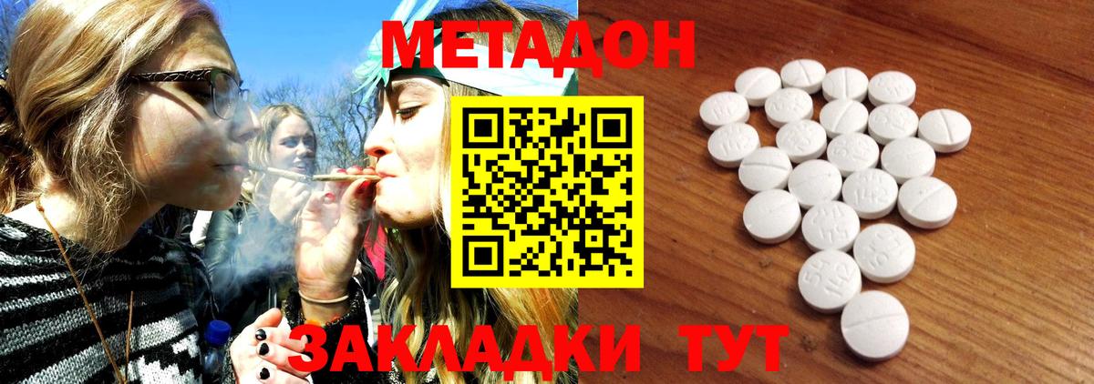 Метадон белоснежный  Вход с VPN  МЕТАДОН мёд  Краснознаменск 