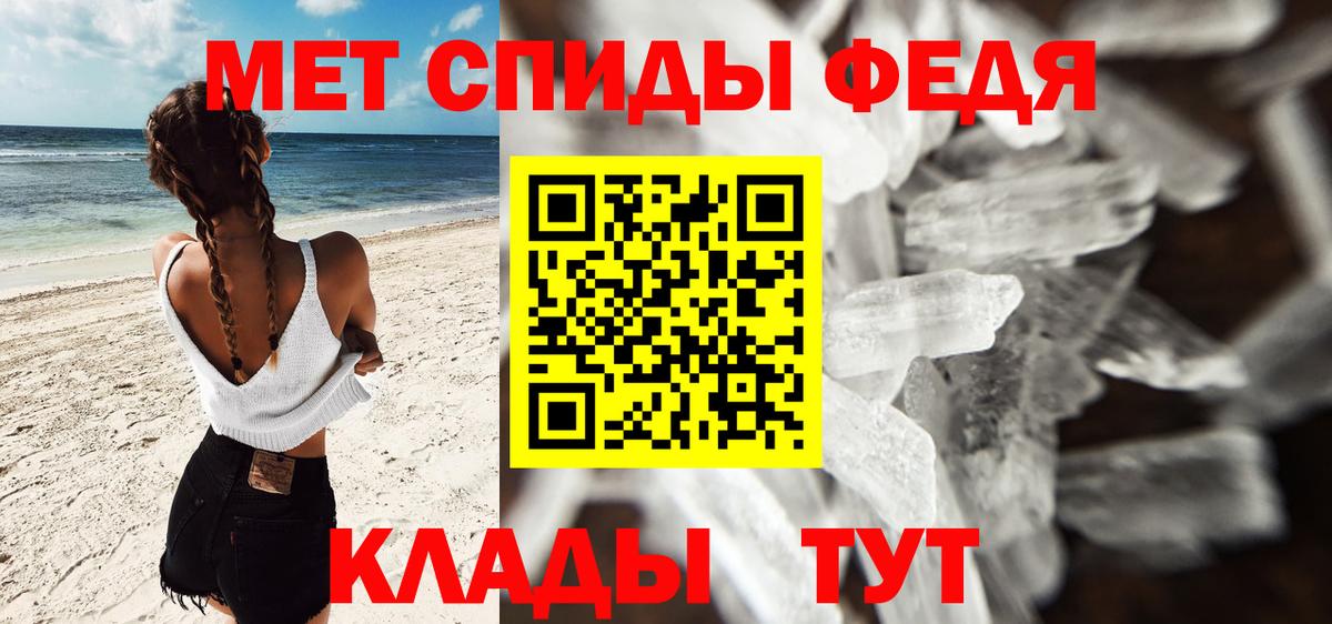 Метамфетамин винт  Метамфетамин винт  Вход с VPN  Краснознаменск 