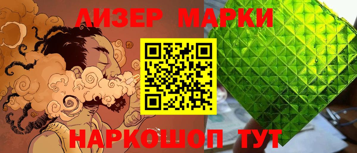 Марки NBOMe 1,5мг Краснознаменск