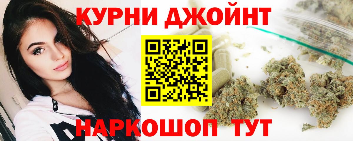 Канабис THC 21%  Вход с VPN  Конопля AK-47  Краснознаменск 